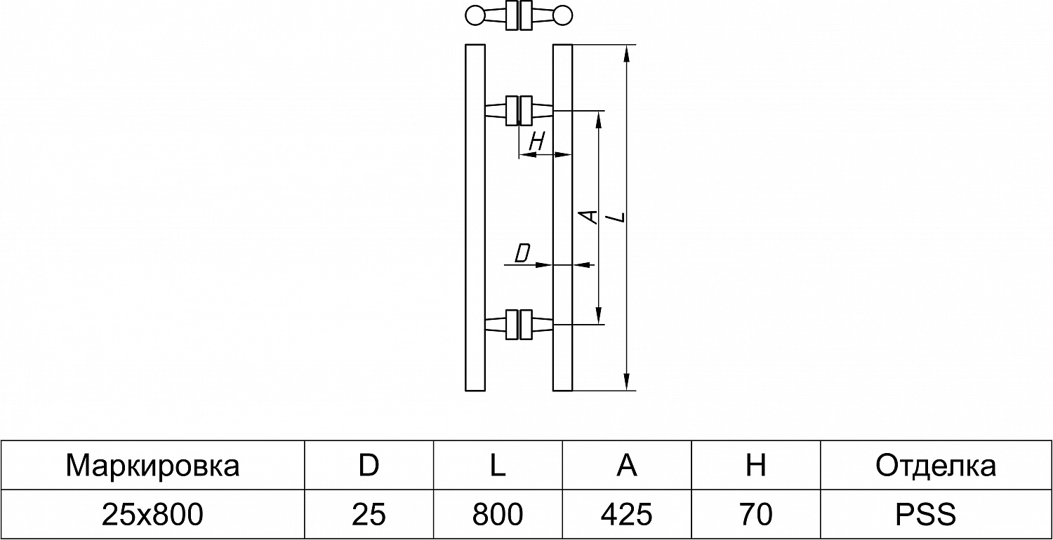 A-D 633C ручка двухсторонняя 25х800 PSS?>